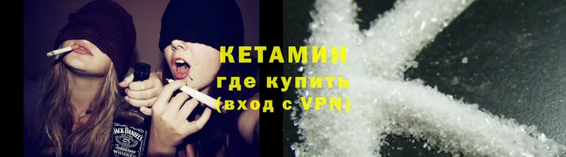 Кетамин VHQ  купить наркотики цена  Мураши 