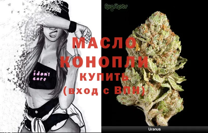 Дистиллят ТГК THC oil  Мураши 